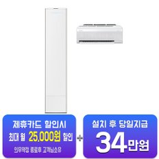 비스포크 무풍 갤러리 2in1 에어컨 19평형+6평형 (에센셜 화이트/화이트) 5년약정-91,000원