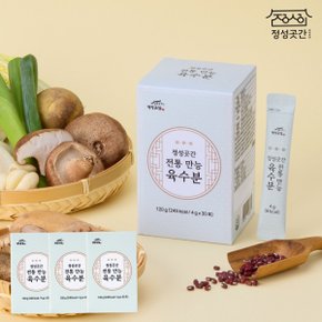 국내산 전통 만능 육수분 3박스 / 4g 90포