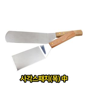 사각스패치 목 중 업소용 급식용 파이 피자 뜨게