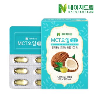 네이처드림 MCT오일 1000mg x 30캡슐 1박스/ 코코넛오일, 방탄커피