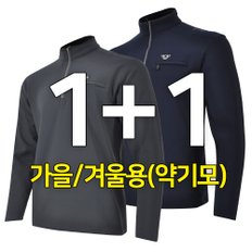 남성 2장 겨울 기모 긴팔티셔츠 아웃도어 작업복 등산복 현장복