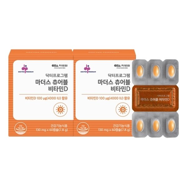 [차바이오] 닥터프로그램 마더스 츄어블 비타민D 60캡슐 X 2박스 (4...
