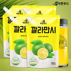 깔라만시 원액 4팩 + 보틀 1개 무료배송