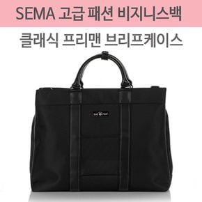 프리맨 (SM-4555) 클래식 브리프케이스