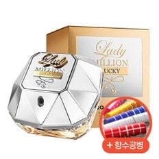 향수 레이디 밀리언 럭키 EDP 50ml + 향수공병