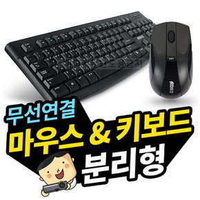 무선마우스 + 키보드 분리형 세트 프로젝터 악세서리 큐미Q3플러스/큐미 미니/MH3000K