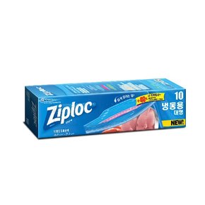 Ziploc 지퍼락 지퍼백 그립&실 밀폐용백 냉동용 대형 10매입 지퍼팩소형 정리수납 캠핑 위생백