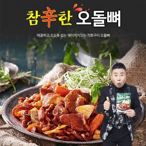 [원앙닭발]참신한 오돌뼈 230g x 10팩