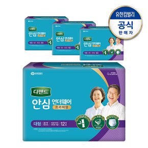 안심 프리미엄 언더웨어 대형 12매x4팩