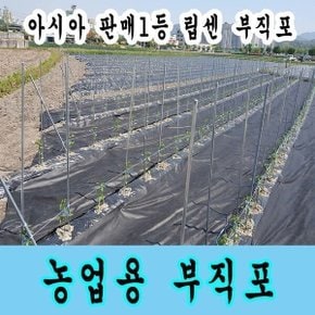 잡초의신 제초매트/부직포/방초망/고정핀 잡초와의 전쟁