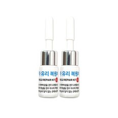  카보스 자동차유리복원제 독일원액 단품2개 + 셀로판지