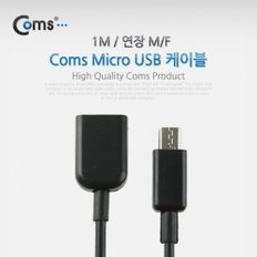 Micro USB 케이블(연장 M/F), 1M SP341