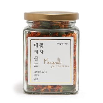  우리꽃연구소 메리골드꽃차 라지 25g