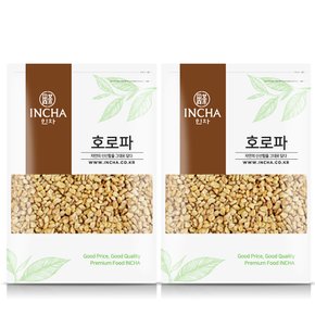 호로파 씨앗 호로파씨 페누그릭 호파 1kg (500gX2개)