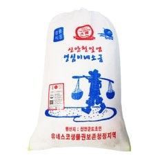 천일염 20kg(굵은소금)  전남신안소금/포대포장