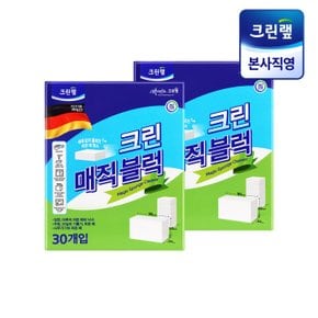 크린 매직 블럭(30입) X2개