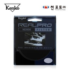 [썬포토정품] 겐코 kenko REALPRO ND500 52mm 카메라 렌즈필터
