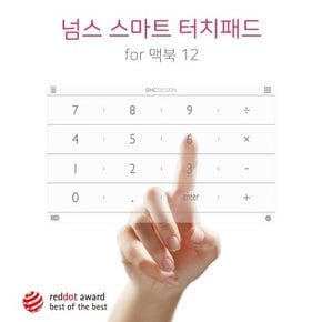 넘스 스마트 터치패드 맥북 12