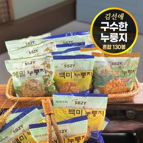 김선애 우리쌀 구수한 누룽지 백미+인삼+메밀 혼합 130봉 (1봉 30g)