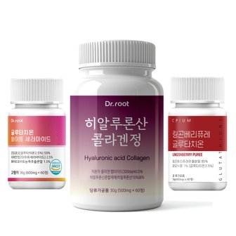 닥터루트 히알루론산 콜라겐 정 30g x 60정 외 글루타치온/화이트세라마이드/링곤베리