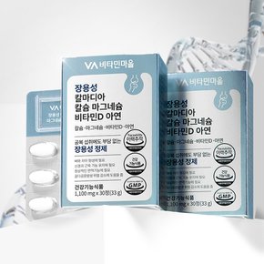 장용성 칼마디아 칼슘 마그네슘 비타민D 아연 30정 x 5박스 (총5개월분)