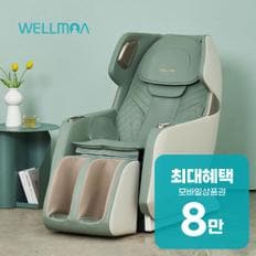쏘울 미니 컴팩트 안마의자 (민트그린) HCW-5500 렌탈 60개월 월 30600원