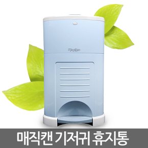 매직캔 기저귀통 9L M220NSB 블루 3중냄새차단