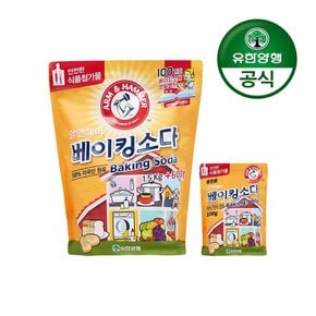 [유한양행]암앤해머 베이킹소다 1.5kg+600g(식품첨가물)x1개+베이킹소다 100gx1개