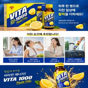 비타1000 멀티비타 액티브 100ml X 10병입1박스