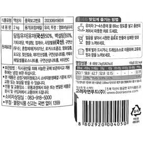 두레원 꿀 유자차 2kg