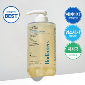 클리어스윔 수영장 올인원 염소제거 약산성 대용량 원스텝 수영 샴푸 750ml