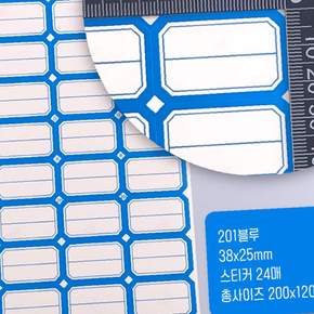 무지견출지 테두리견출지 라벨링 다양한사이즈 네임택 이름스티커