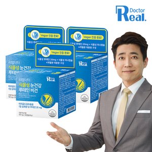 리얼 닥터 [리얼닥터] 식물성 눈건강 루테인 비건 120캡슐 3개 (12개월분) / 눈영양제 미니캡슐