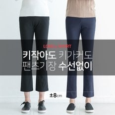 [그로우앤더] 완소핏템 키큰키작 부츠컷 슬랙스