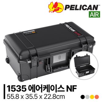 펠리칸 [정품] 펠리칸 에어 1535 Air Case NF (no foam)