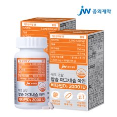 해조 코랄 칼슘 마그네슘 아연 비타민D 2000IU 2병 (6개월분)