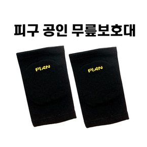 피안 피구 공인 무릎보호대 무릎아대 피구 배구 농구 롤러 인라인