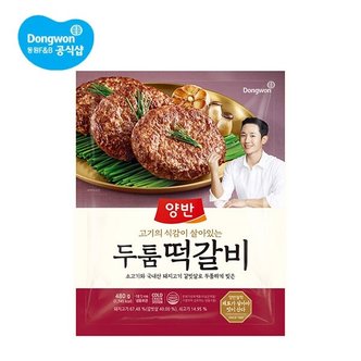 동원 양반 두툼 떡갈비 480g 3봉