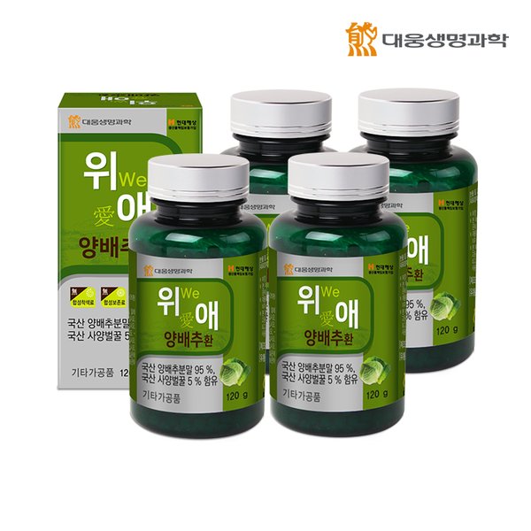 위(WE) 애(愛) 양배추환(국산 양배추분말95%, 국산 벌꿀5% 함유) 4병(8개월분)
