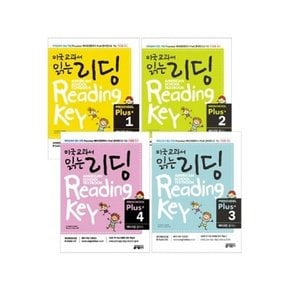 미국교과서 읽는 리딩 Reading Key Preschool Plus 1-4번 세트 (전4권) - 예비과정편 플러스