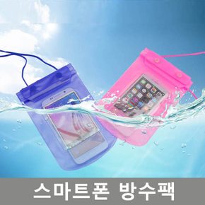 핸드폰방수팩 5개세트 핑크 스마트폰방수목걸이