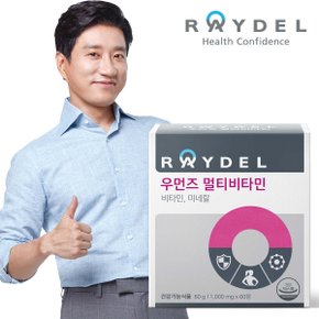 우먼즈 멀티비타민 (60정) x1박스(2개월분)