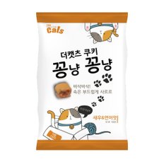 더캣츠 쿠키 꽁냥꽁냥 새우/연어맛 100g 고양이간식 반려묘간식 고양이쿠키