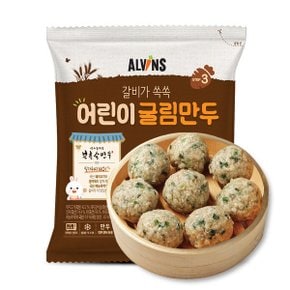 갈비가 쏙쏙 어린이 굴림만두 1봉