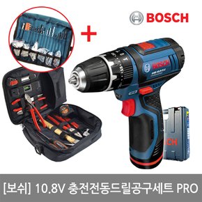 [HAPUL]보쉬10.8V리튬충전전동드릴세트_B10.8_PRO2패키지(드릴+고급수공구가방+액세사리100P포함)/콘크리트OK/완벽한구성