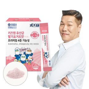 연세 키즈텐 유산균 딸기요거트맛 100억 어린이 유아 초등학생 4중기능성 프로바이오틱스 5g x 30포, 1박스
