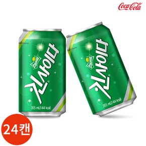 코카콜라 스프라이트 킨사이다 355ml x 24캔