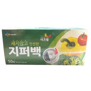 CJ 이츠웰 지퍼백 18cm22cm 50매