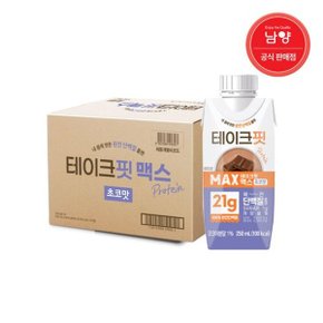 마시는 단백질 음료 테이크핏 맥스 초코맛 250ml X 24입