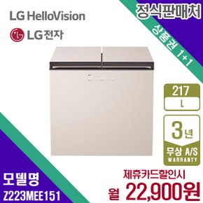 렌탈 LG 디오스 김치냉장고 엘지 오브제 김치톡톡 뚜껑형 217L Z223MEE151 5년 35900